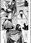 Who is the monster？試し読み3ページ