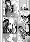 Who is the monster？試し読み4ページ