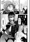 Who is the monster？試し読み5ページ