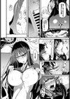 Who is the monster？試し読み6ページ