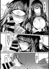 Who is the monster？試し読み8ページ