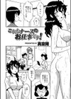 これもナースのお仕事です！試し読み2ページ
