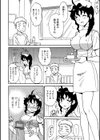 これもナースのお仕事です！試し読み4ページ