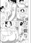 ぽちゃ奥さんのお悩み試し読み3ページ