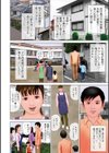 保母さんに二度目の恋をした試し読み2ページ
