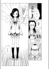 MIDARASHI試し読み9ページ
