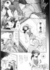 ふたなり王国の勃興試し読み7ページ