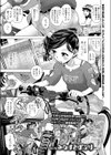 アナちゃのかえりみち試し読み1ページ