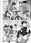 アナちゃのかえりみち試し読み2ページ