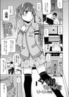 パパと娘のないしょ事試し読み1ページ