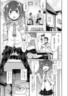 パパと娘のないしょ事試し読み3ページ