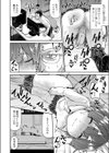 パパと娘のないしょ事試し読み4ページ