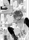 パパと娘のないしょ事試し読み5ページ