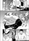 パパと娘のないしょ事試し読み6ページ