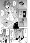 パパと娘のないしょ事試し読み7ページ