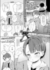 都合が良くて可愛いメス。試し読み1ページ