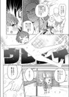 都合が良くて可愛いメス。試し読み2ページ