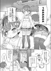 都合が良くて可愛いメス。試し読み3ページ