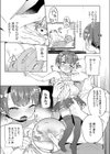 都合が良くて可愛いメス。試し読み5ページ