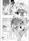 都合が良くて可愛いメス。試し読み6ページ