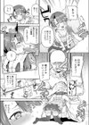 都合が良くて可愛いメス。試し読み7ページ