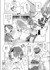 都合が良くて可愛いメス。試し読み8ページ