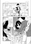 らくちんな恋人試し読み2ページ