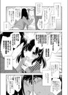 らくちんな恋人試し読み3ページ