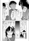 らくちんな恋人試し読み4ページ