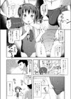 恋する少女 珍道中試し読み2ページ
