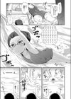恋する少女 珍道中試し読み3ページ