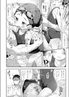恋する少女 珍道中試し読み4ページ