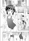 恋する少女 珍道中試し読み6ページ