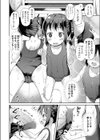 恋する少女 珍道中試し読み8ページ