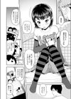 そばにいたいの試し読み2ページ