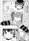 そばにいたいの試し読み4ページ