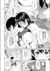 そばにいたいの試し読み6ページ