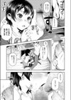 そばにいたいの試し読み7ページ