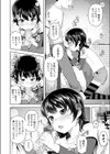 そばにいたいの試し読み8ページ