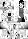 砂の城試し読み2ページ