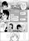 砂の城試し読み3ページ