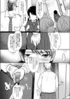 砂の城試し読み4ページ