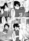 砂の城試し読み5ページ