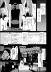 水曜日の夜子さん試し読み1ページ