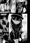 水曜日の夜子さん試し読み5ページ