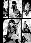 水曜日の夜子さん試し読み6ページ