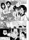 妹が彼女じゃだめですか試し読み1ページ
