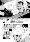妹が彼女じゃだめですか試し読み2ページ