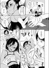 妹が彼女じゃだめですか試し読み3ページ