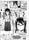 地味なメガネっ娘はアナル好き♪試し読み1ページ
